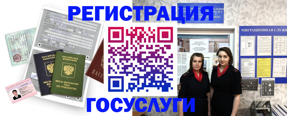 прописка штамп в Кушве