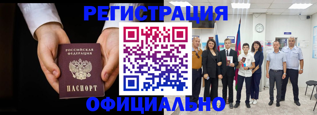 временная регистрация гарантия в Кушве