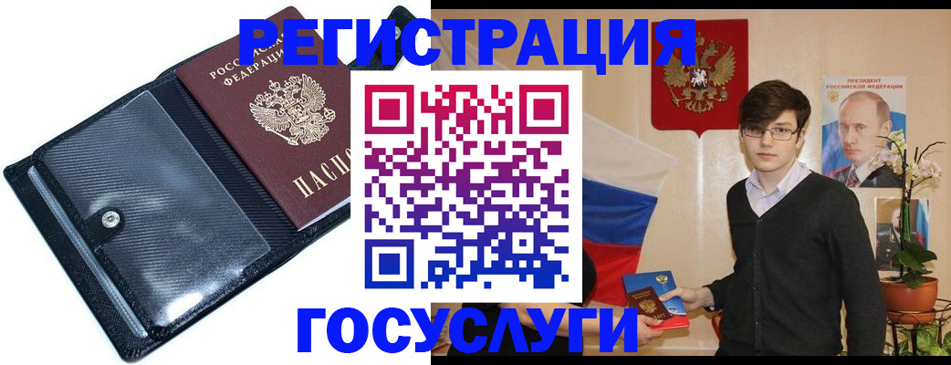 прописка гарантия в Кушве