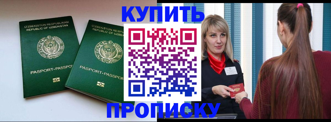 временная регистрация гарантия в Кушве