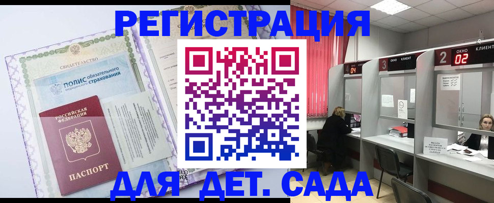 временная регистрация гарантия в Кушве