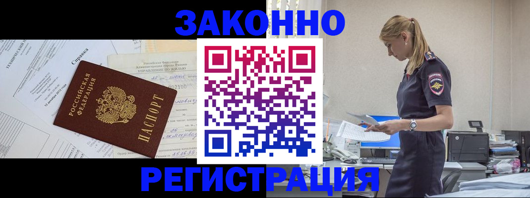 временная регистрация недорого в Кушве