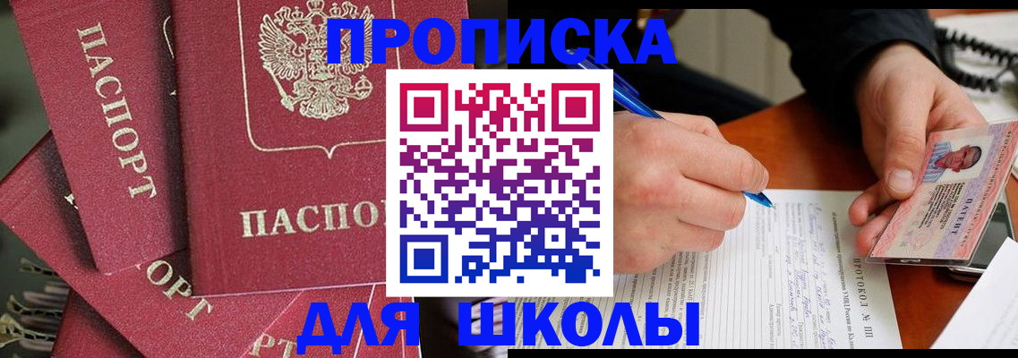 временная регистрация гарантия в Кушве