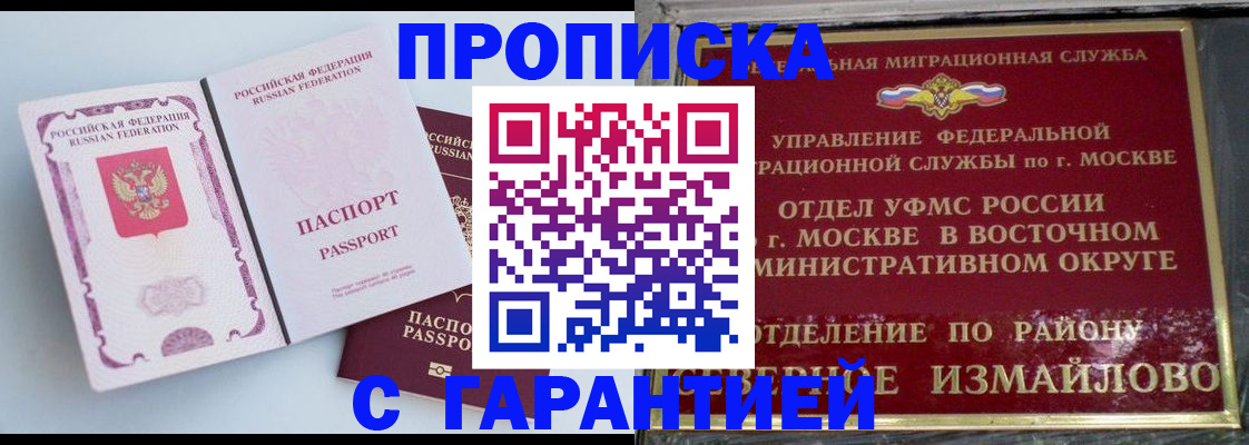 прописка регистрация в Кушве