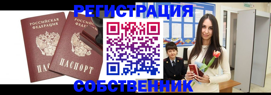 пропишу в квартире в Кушве